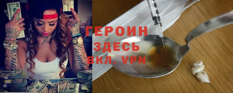 Героин Heroin  blacksprut онион  Мосальск 